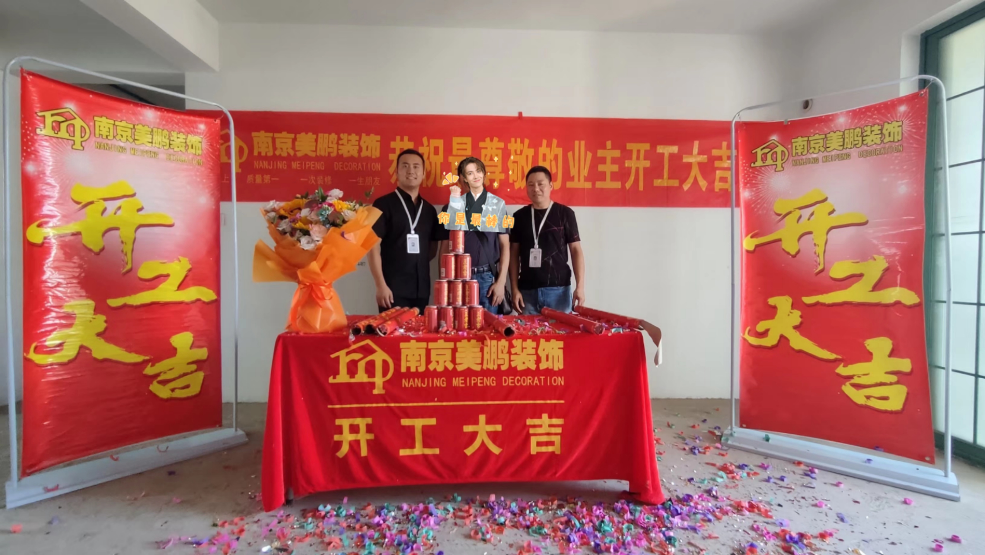 恭喜銀河灣花園開工大吉！　